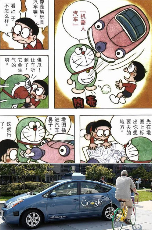 機(jī)器貓口袋里的神器，哪些已經(jīng)實(shí)現(xiàn)？