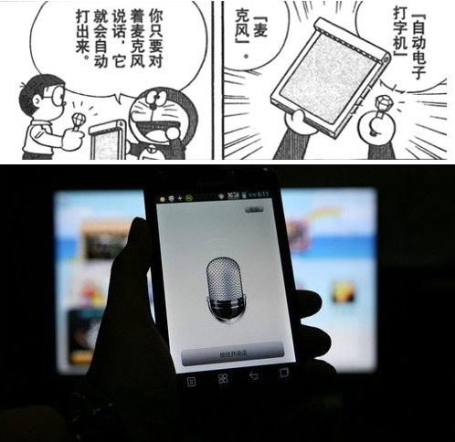 機(jī)器貓口袋里的神器，哪些已經(jīng)實(shí)現(xiàn)？