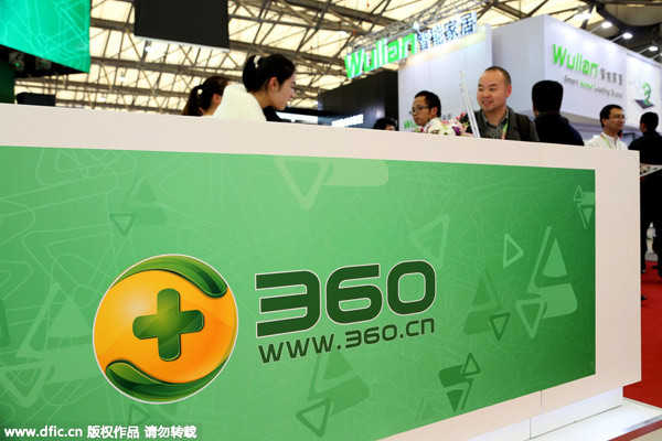 奇虎360收到“私有化要約”欲從美國(guó)退市