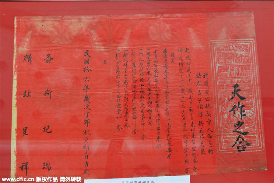 老婚書(shū)展見(jiàn)證那時(shí)愛(ài)情的模樣
