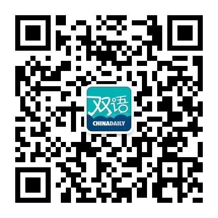 中國日?qǐng)?bào)網(wǎng)雙語新聞微信