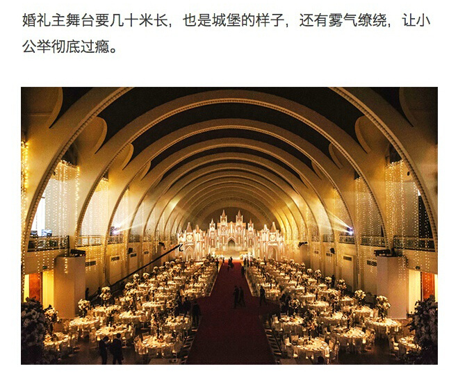 全面解析黃曉明Baby婚禮 壕氣又夢(mèng)幻的童話(huà)故事