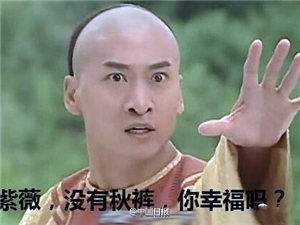 冷天學(xué)熱詞：秋褲英文怎么說(shuō)
