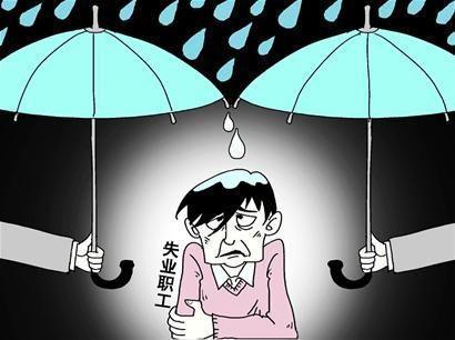 中國將迎“第二輪下崗潮”？