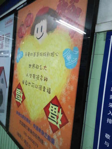 單身族廣告回?fù)舸汗?jié)“逼婚”