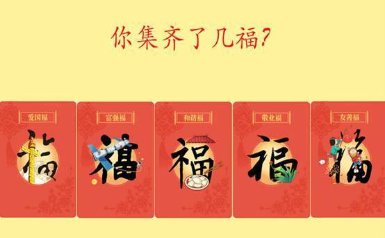 支付寶“福卡”你集齊了嗎？