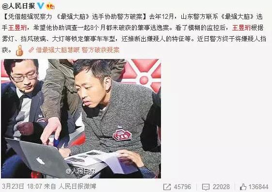 像最強大腦“水哥”這樣的神級人物，要用怎樣的英文詞來形容