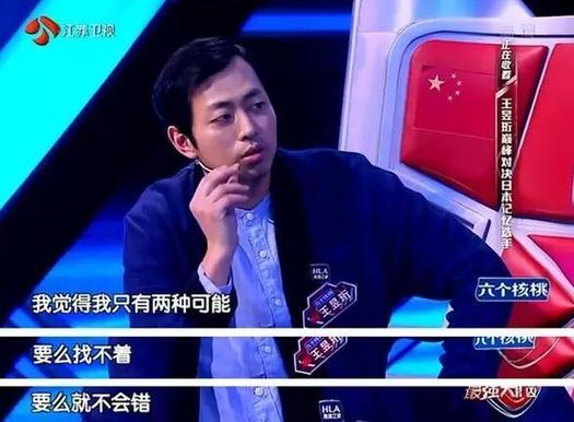 像最強大腦“水哥”這樣的神級人物，要用怎樣的英文詞來形容