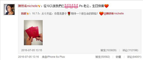 霍建華結(jié)婚！陳妍希領(lǐng)證！胡歌今年隨的份子錢有點(diǎn)多……