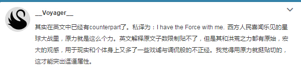 “洪荒之力”火了，英語怎么說？