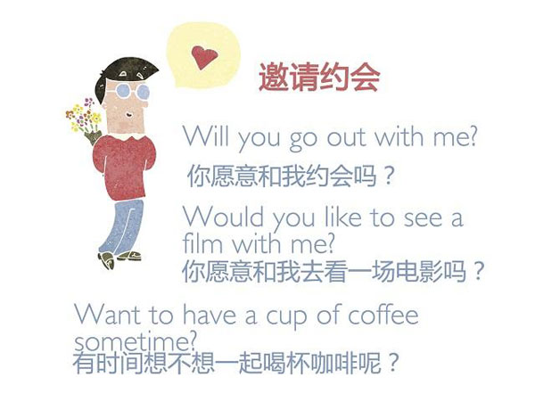 七夕節(jié)“愛意濃濃” 你會(huì)用英語(yǔ)浪漫表白嗎？