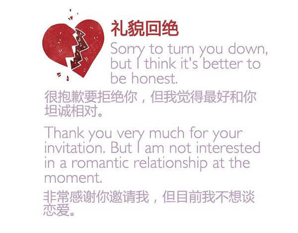 七夕節(jié)“愛意濃濃” 你會(huì)用英語(yǔ)浪漫表白嗎？
