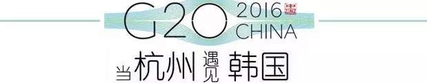 G20峰會(huì)杭州將驚呆各國(guó)領(lǐng)導(dǎo)人！提前先給你看點(diǎn)私貨……