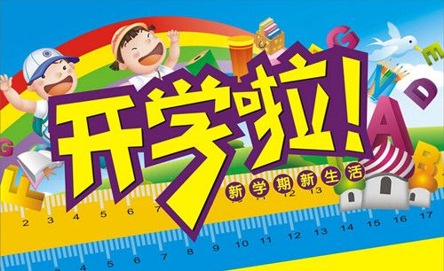 Tip Talk: 開學(xué)啦！你準(zhǔn)備好了嗎？
