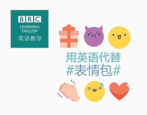 一圖知曉網(wǎng)絡(luò)上常見的表情符號用英語怎么說？