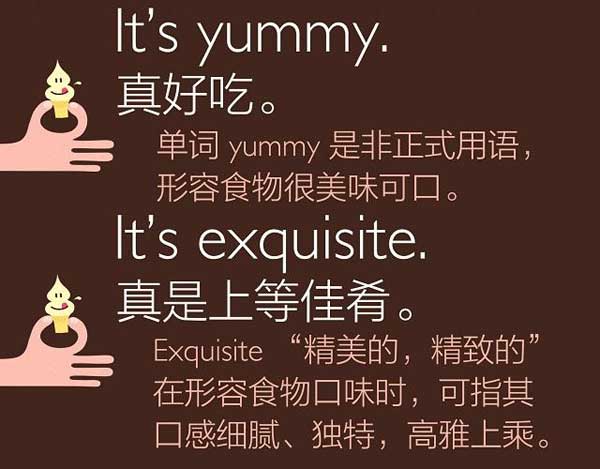 吃貨必備！英語(yǔ)中形容菜肴美味可口的多種表達(dá)