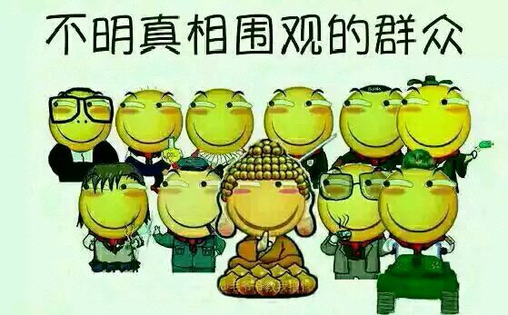 “吃瓜群眾”的英語怎么說？
