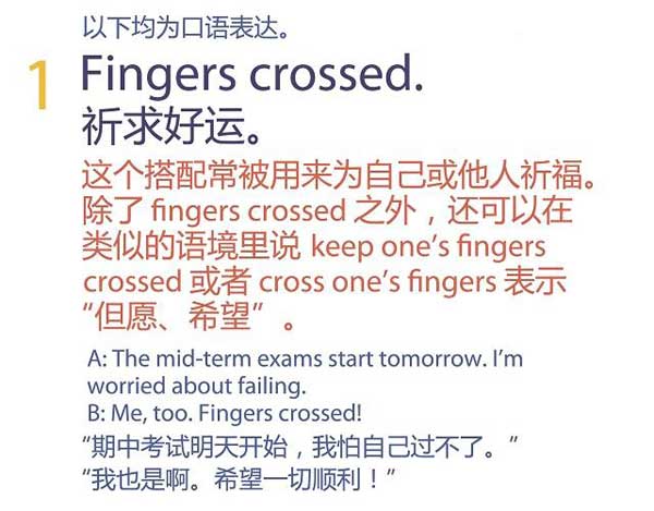 祝福別人也是有技巧的，馬上get五種地道表達祝朋友好運！
