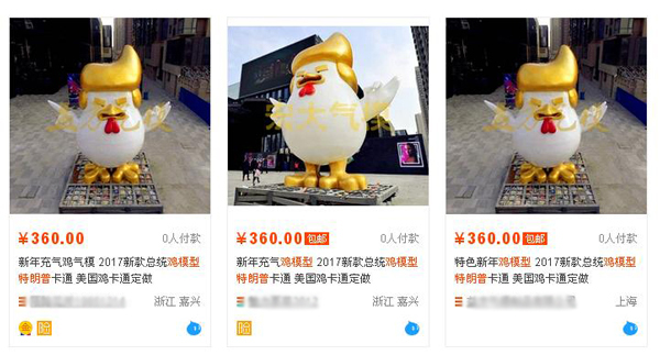 特朗普公雞雕像席卷中國(guó)