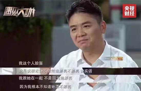 劉強東說自己“臉盲” 年會卻被奶茶妹妹4萬塊裙子搶鏡