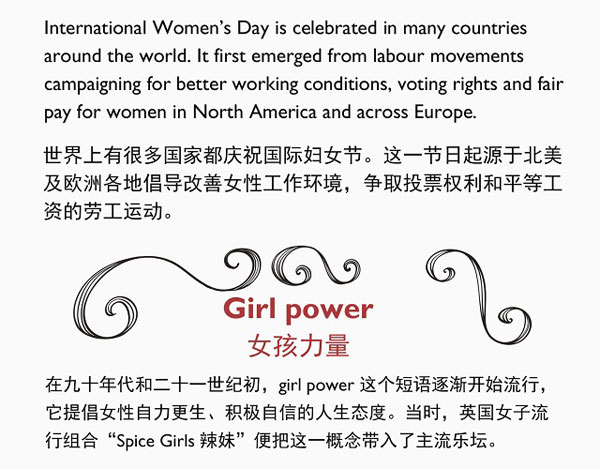 國際婦女節(jié)：學習和女性有關的英語說法