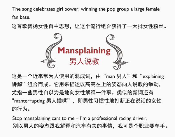 國際婦女節(jié)：學習和女性有關的英語說法