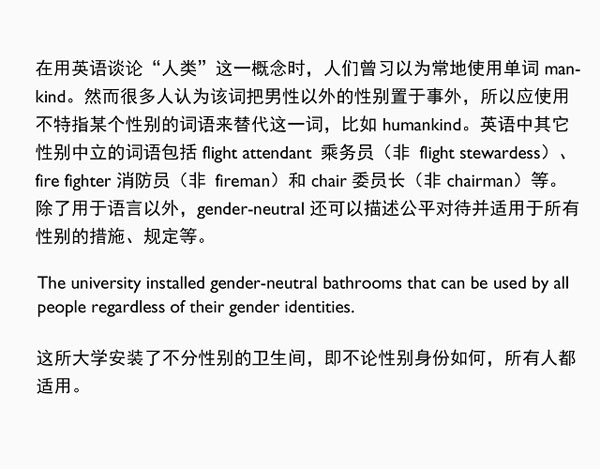 國際婦女節(jié)：學習和女性有關的英語說法