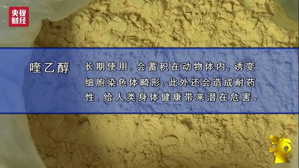 3.15晚會又曝黑心商家 那個“網(wǎng)紅”麥片快別吃了