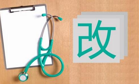 雙語解讀北京醫(yī)改新政：“醫(yī)事服務(wù)費(fèi)”英語咋說？