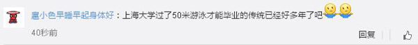 清華：不會(huì)游泳不能畢業(yè) 名校的游泳情結(jié)為啥那么深