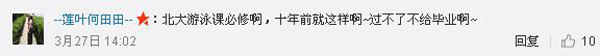 清華：不會(huì)游泳不能畢業(yè) 名校的游泳情結(jié)為啥那么深