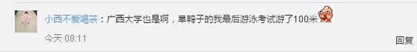 清華：不會(huì)游泳不能畢業(yè) 名校的游泳情結(jié)為啥那么深