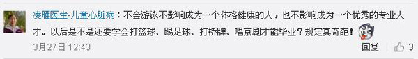 清華：不會(huì)游泳不能畢業(yè) 名校的游泳情結(jié)為啥那么深