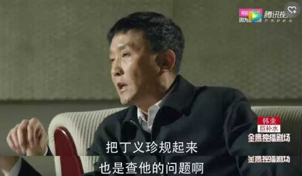 看《人民的名義》學(xué)英語：這些反腐話題用英文怎么說？