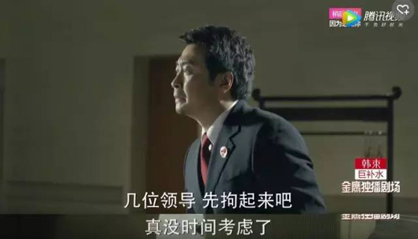 看《人民的名義》學(xué)英語：這些反腐話題用英文怎么說？