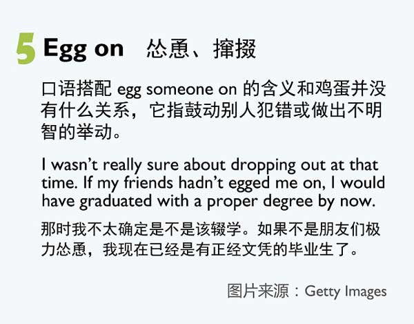 五種和“蛋”有關(guān)的英語(yǔ)表達(dá)