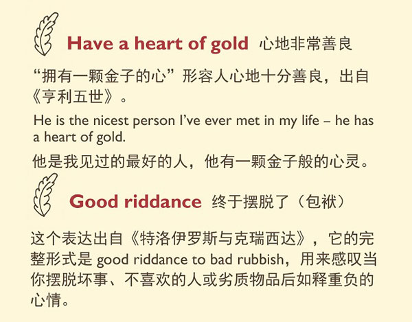 莎士比亞創(chuàng)造的十個(gè)英語表達(dá)