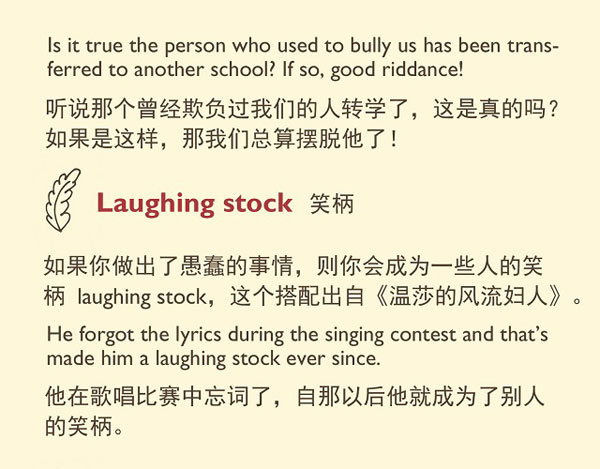 莎士比亞創(chuàng)造的十個(gè)英語表達(dá)