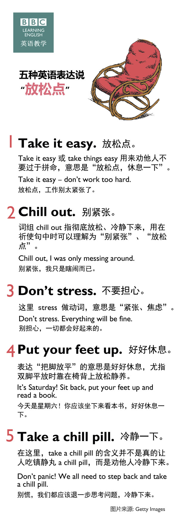 五種英語表達(dá)說“放松點(diǎn)”