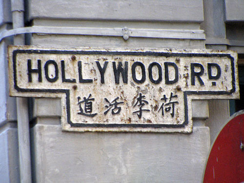 燕梳、咸濕、笨豬跳……說(shuō)說(shuō)粵語(yǔ)里的英語(yǔ)外來(lái)詞