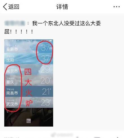 解暑知識小科普 這個(gè)夏天讓你“透心涼、心飛揚(yáng)”