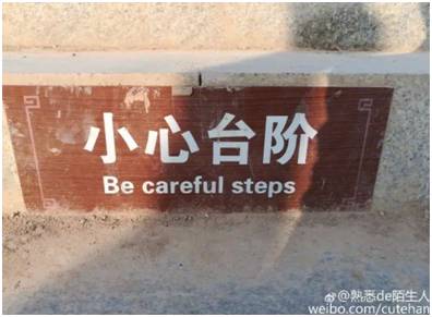“小心地滑倒”？雷人翻譯終于有人管了，國家給出公共場所英譯標(biāo)準(zhǔn)答案！