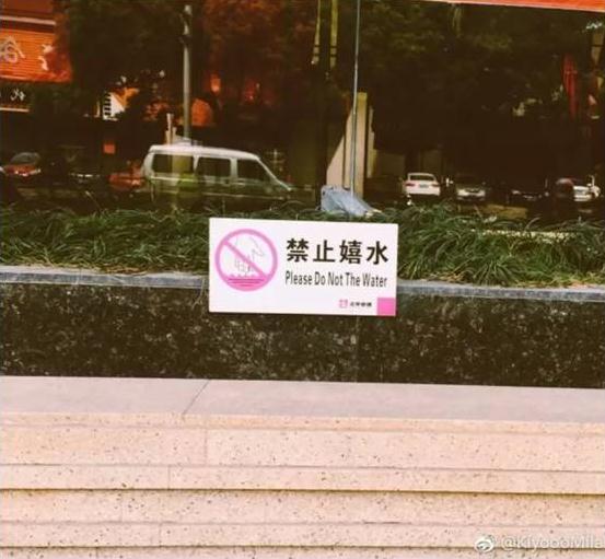 “小心地滑倒”？雷人翻譯終于有人管了，國家給出公共場所英譯標(biāo)準(zhǔn)答案！