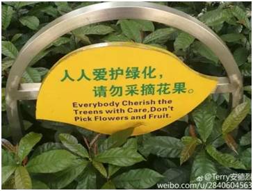 “小心地滑倒”？雷人翻譯終于有人管了，國家給出公共場所英譯標(biāo)準(zhǔn)答案！