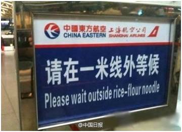“小心地滑倒”？雷人翻譯終于有人管了，國家給出公共場所英譯標(biāo)準(zhǔn)答案！