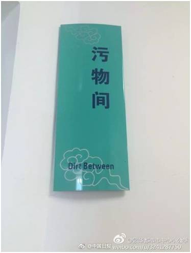 “小心地滑倒”？雷人翻譯終于有人管了，國家給出公共場所英譯標(biāo)準(zhǔn)答案！