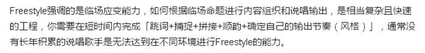 別問(wèn)了！你要哪種freestyle？我這里全有（視頻）