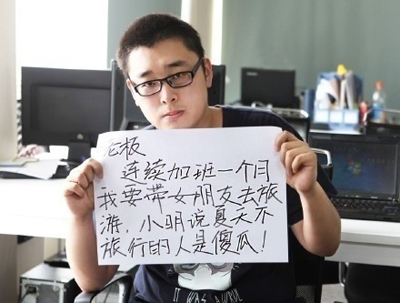 8歲萌娃替老爸寫請(qǐng)假條走紅：夏天不旅行的人是傻瓜