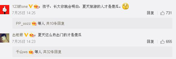 8歲萌娃替老爸寫請(qǐng)假條走紅：夏天不旅行的人是傻瓜