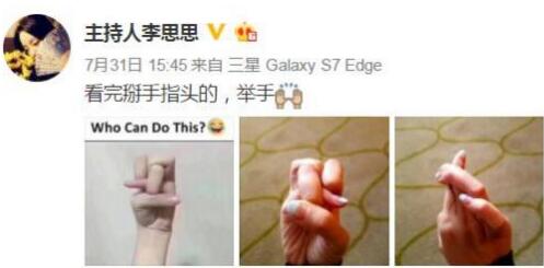 一般人做不出的張一山秋水誓？醫(yī)生：這是??！